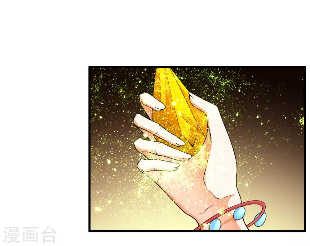 🍘我把天道修歪了 第77话 无论如何都要救下她！ 第4页