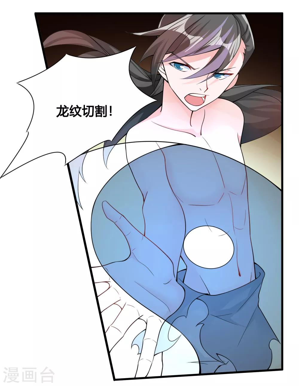 🍘我把天道修歪了 第79话 今天就让你灰飞烟灭！ 第12页