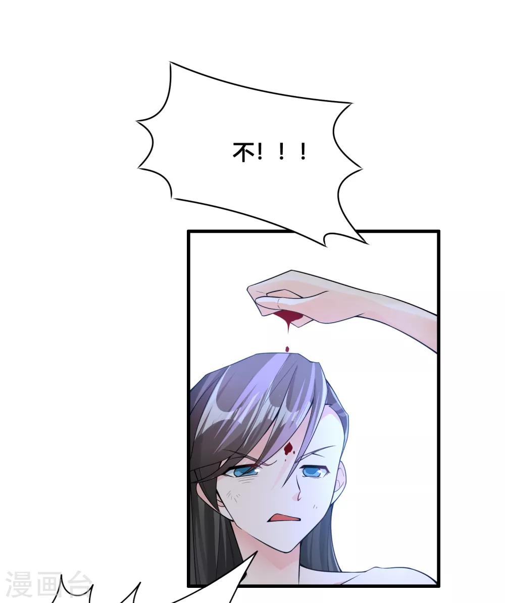 🍘我把天道修歪了 第79话 今天就让你灰飞烟灭！ 第24页