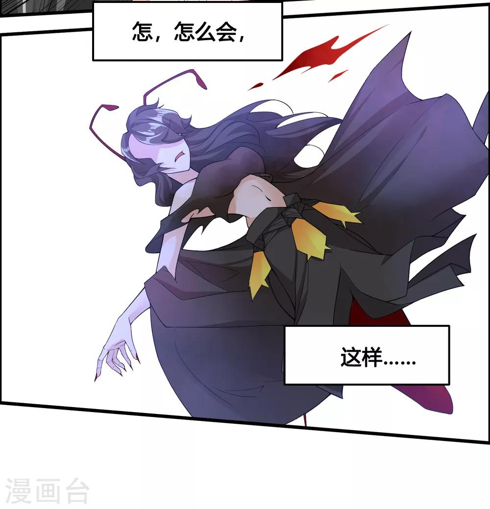 🍘我把天道修歪了 第79话 今天就让你灰飞烟灭！ 第26页