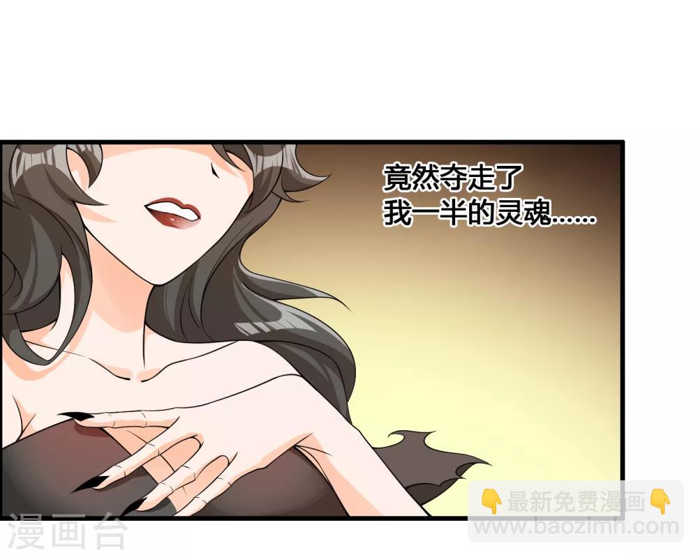 🍘我把天道修歪了 第79话 今天就让你灰飞烟灭！ 第3页
