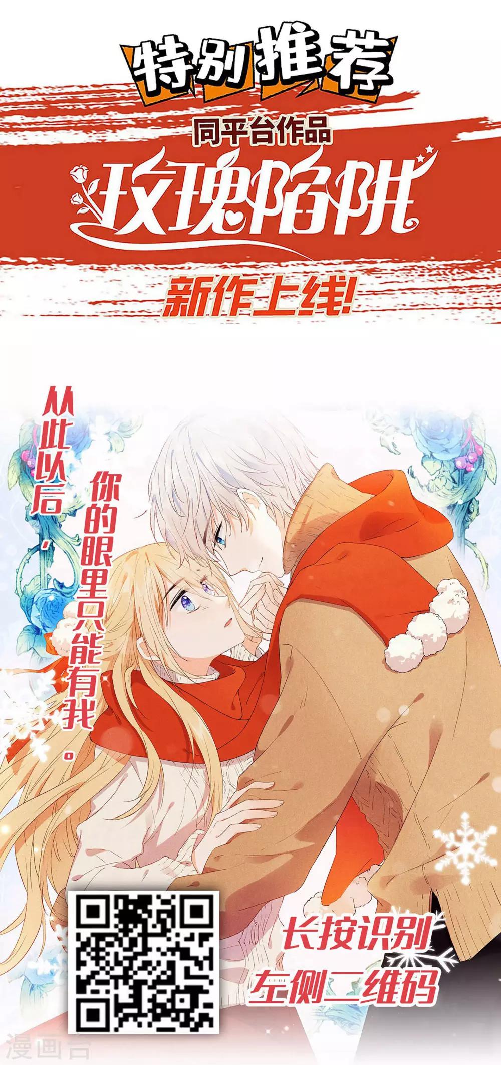 🍘我把天道修歪了 第79话 今天就让你灰飞烟灭！ 第35页