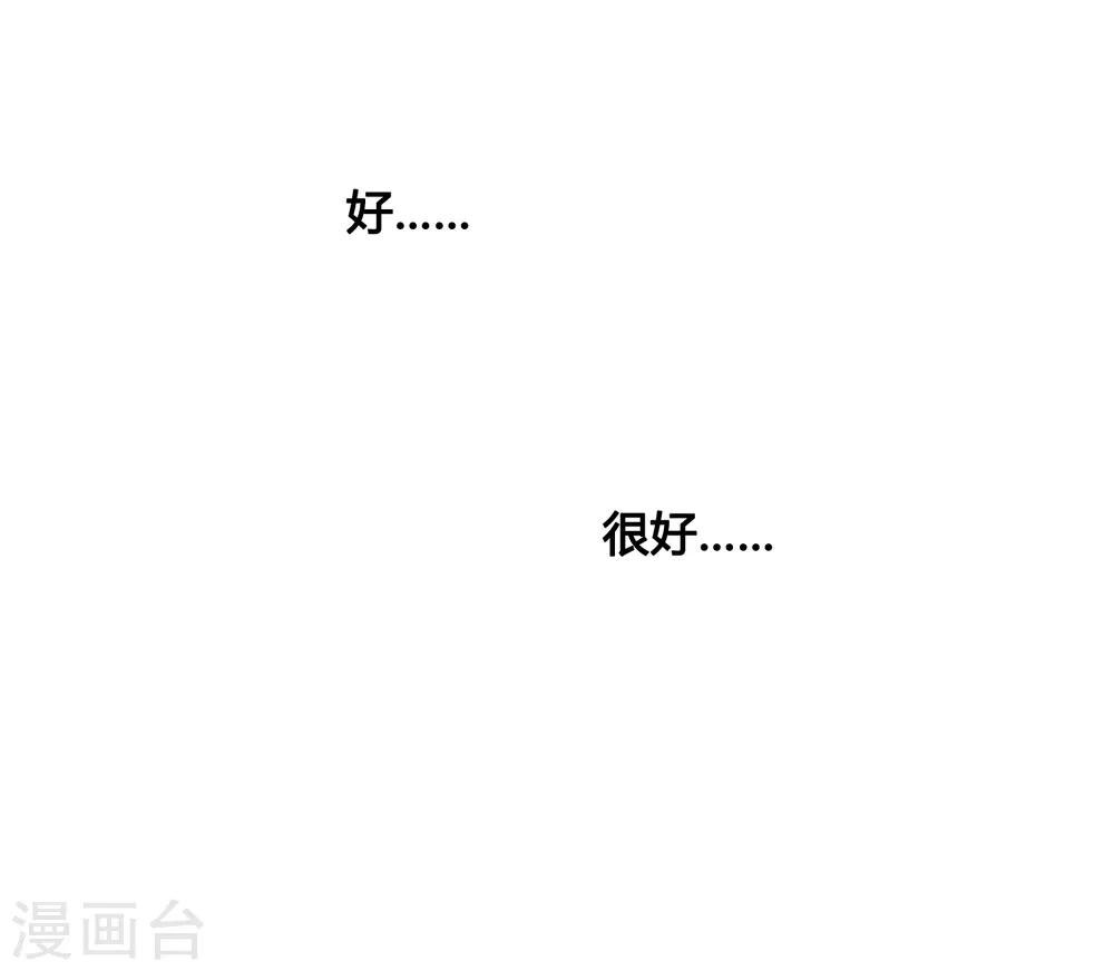 🍘我把天道修歪了 第79话 今天就让你灰飞烟灭！ 第6页