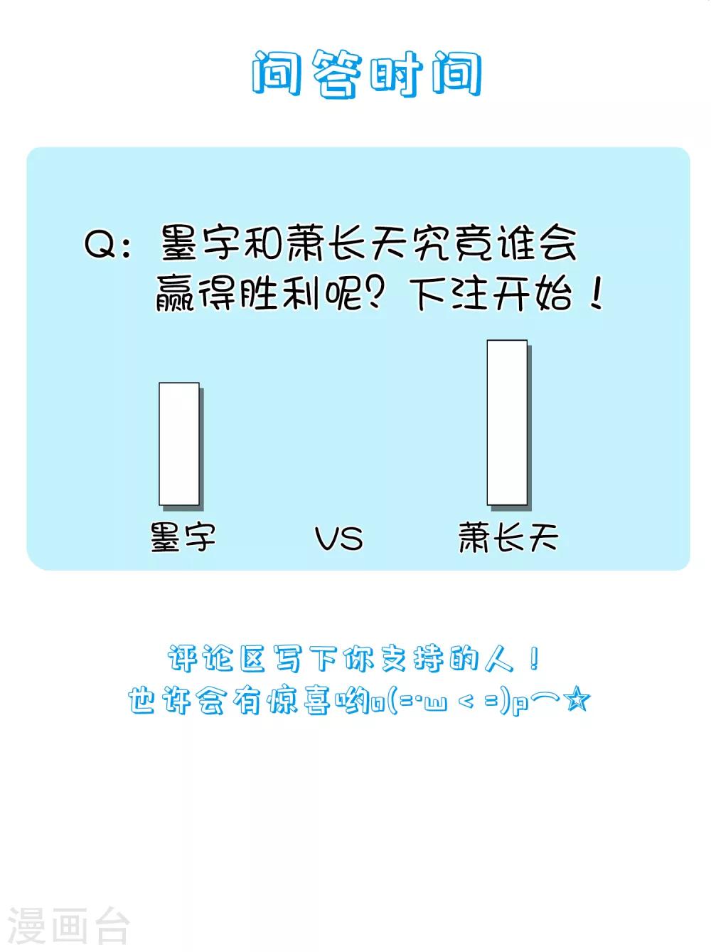 🍘我把天道修歪了 第81话 白雪的遗愿 第23页