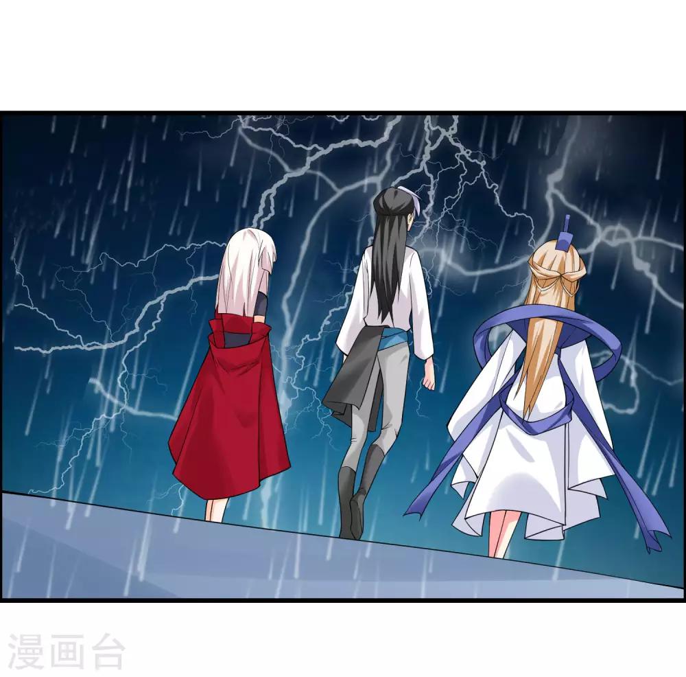 🍘我把天道修歪了 第81话 白雪的遗愿 第3页