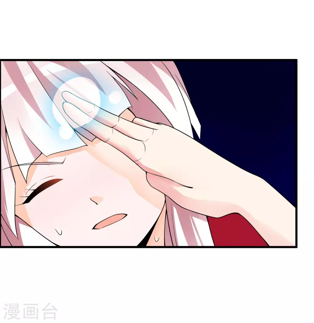 🍘我把天道修歪了 第83话 他是我誓死也要守护的人！ 第19页