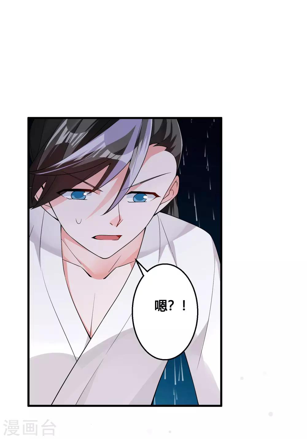 🍘我把天道修歪了 第83话 他是我誓死也要守护的人！ 第7页