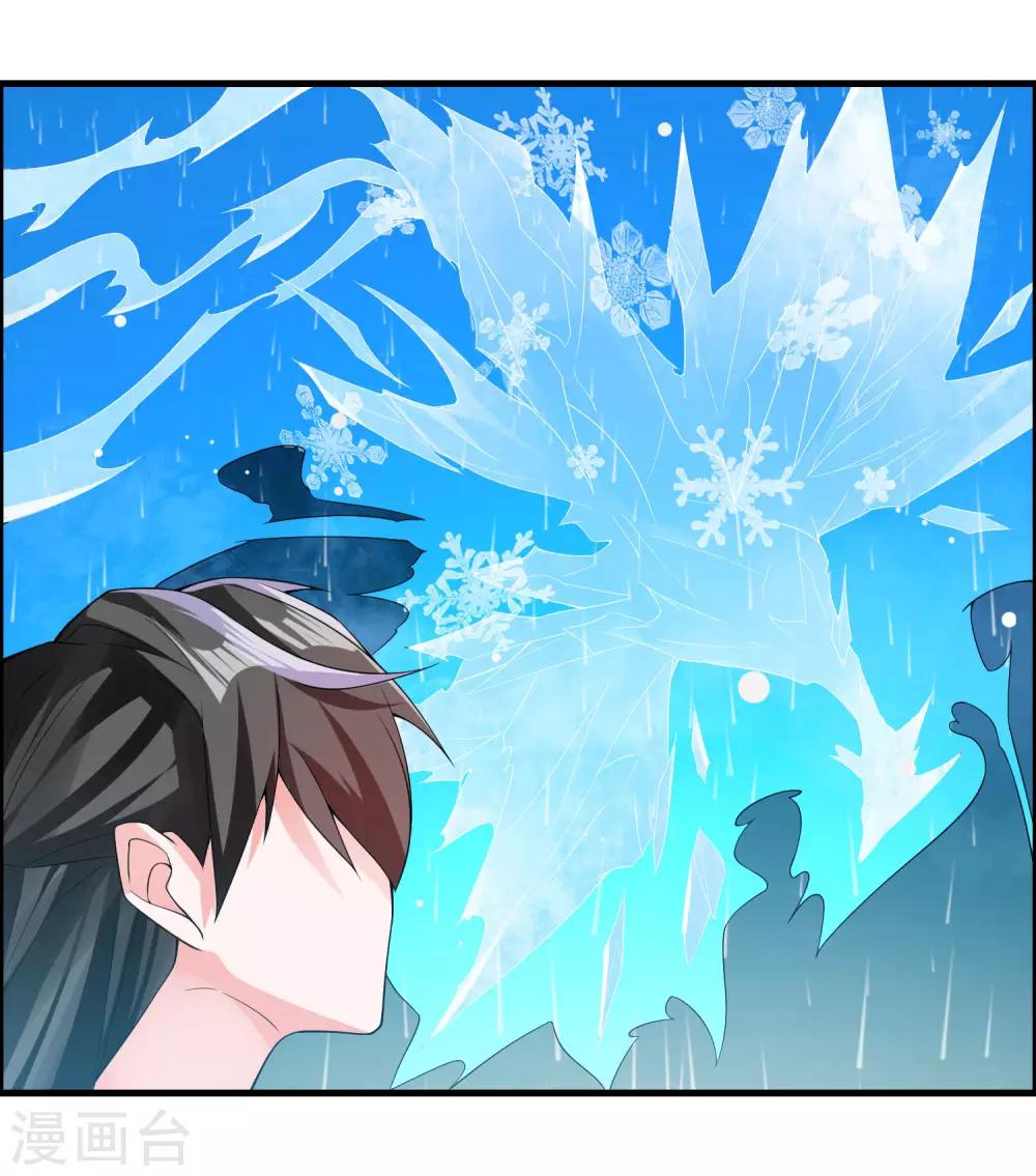 🍘我把天道修歪了 第83话 他是我誓死也要守护的人！ 第8页