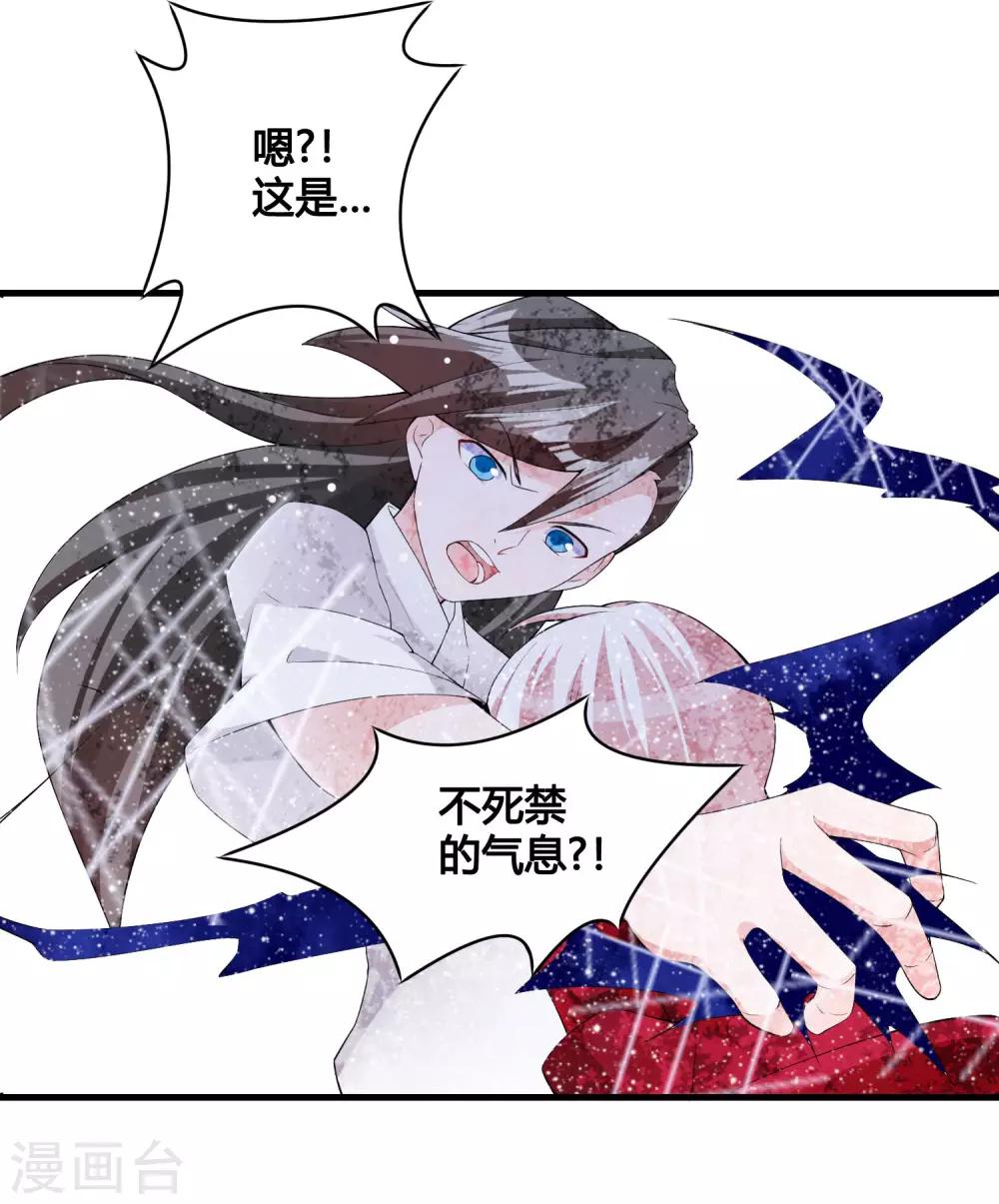 🍘我把天道修歪了 第85话 封天九禁之不死禁 第19页