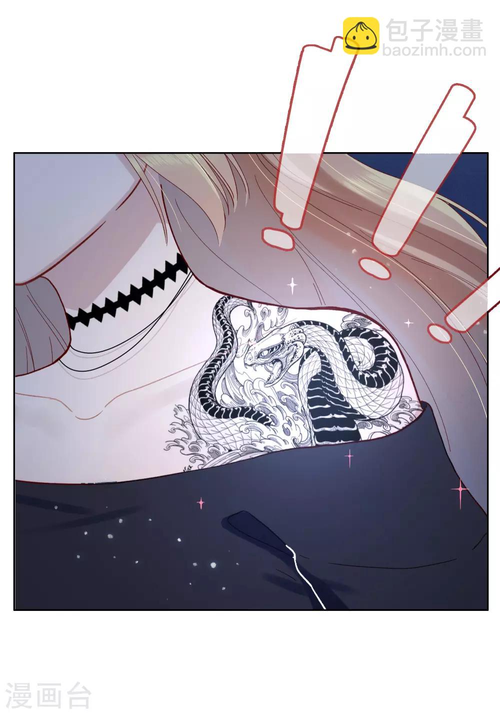 🍘我把天道修歪了 第85话 封天九禁之不死禁 第23页