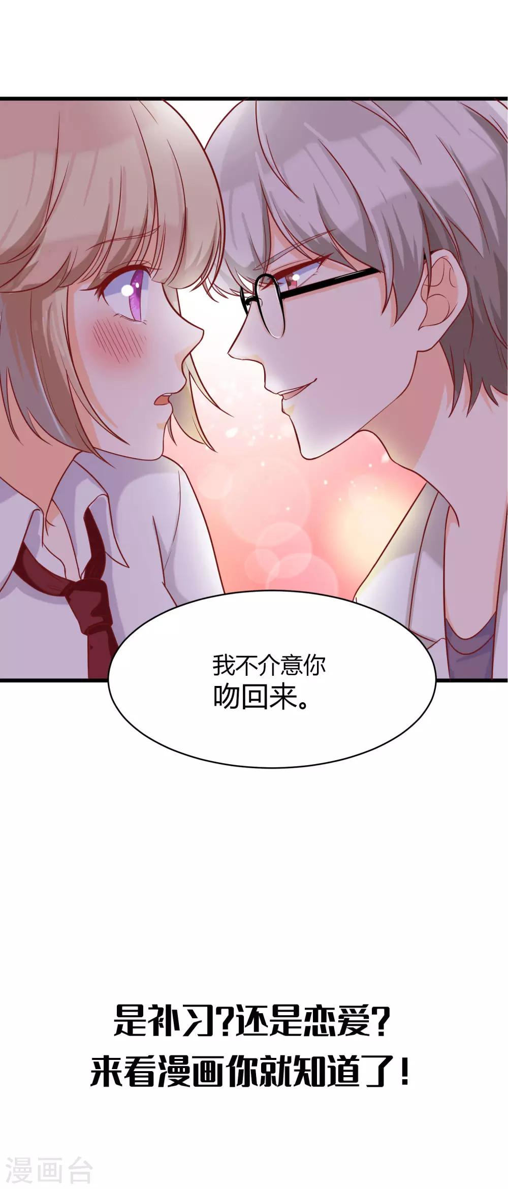 🍘我把天道修歪了 第85话 封天九禁之不死禁 第32页