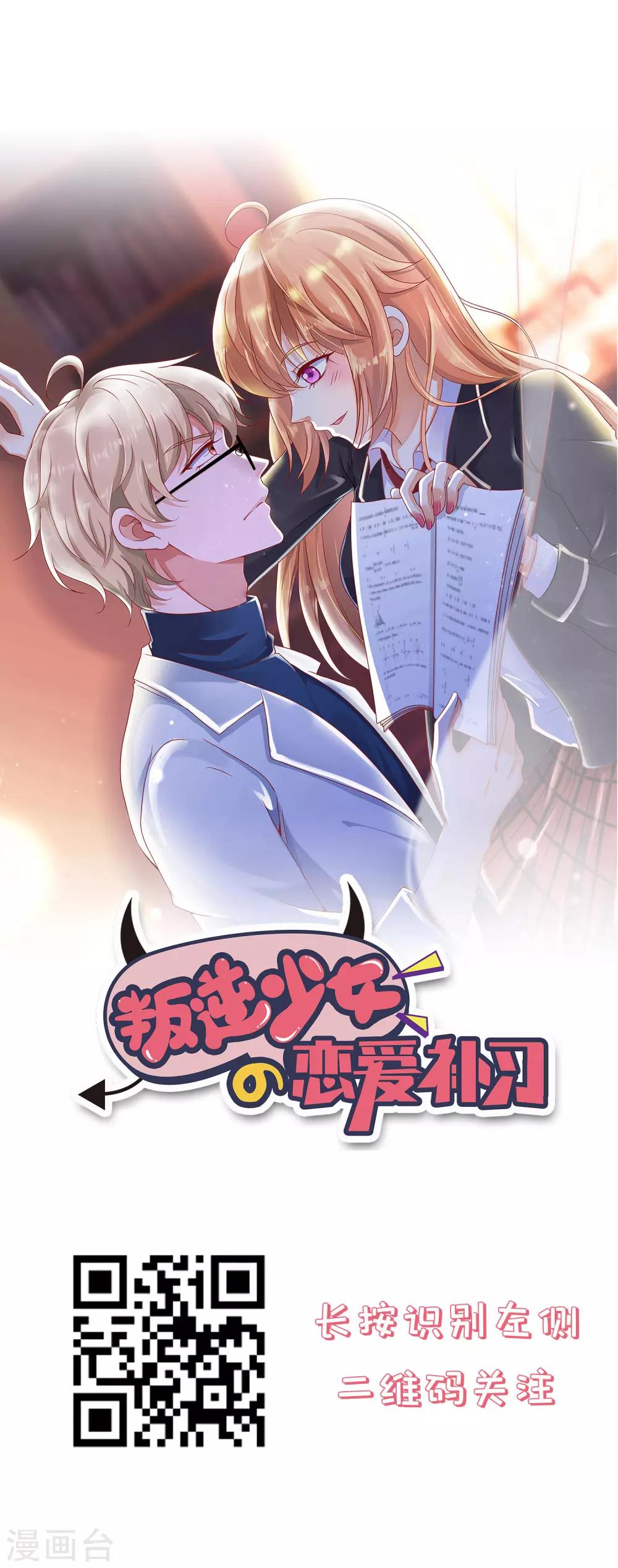 🍘我把天道修歪了 第85话 封天九禁之不死禁 第33页