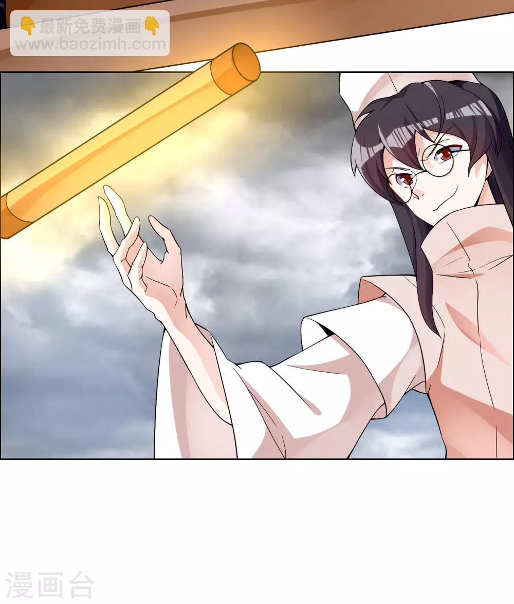 🍘我把天道修歪了 第85话 封天九禁之不死禁 第8页