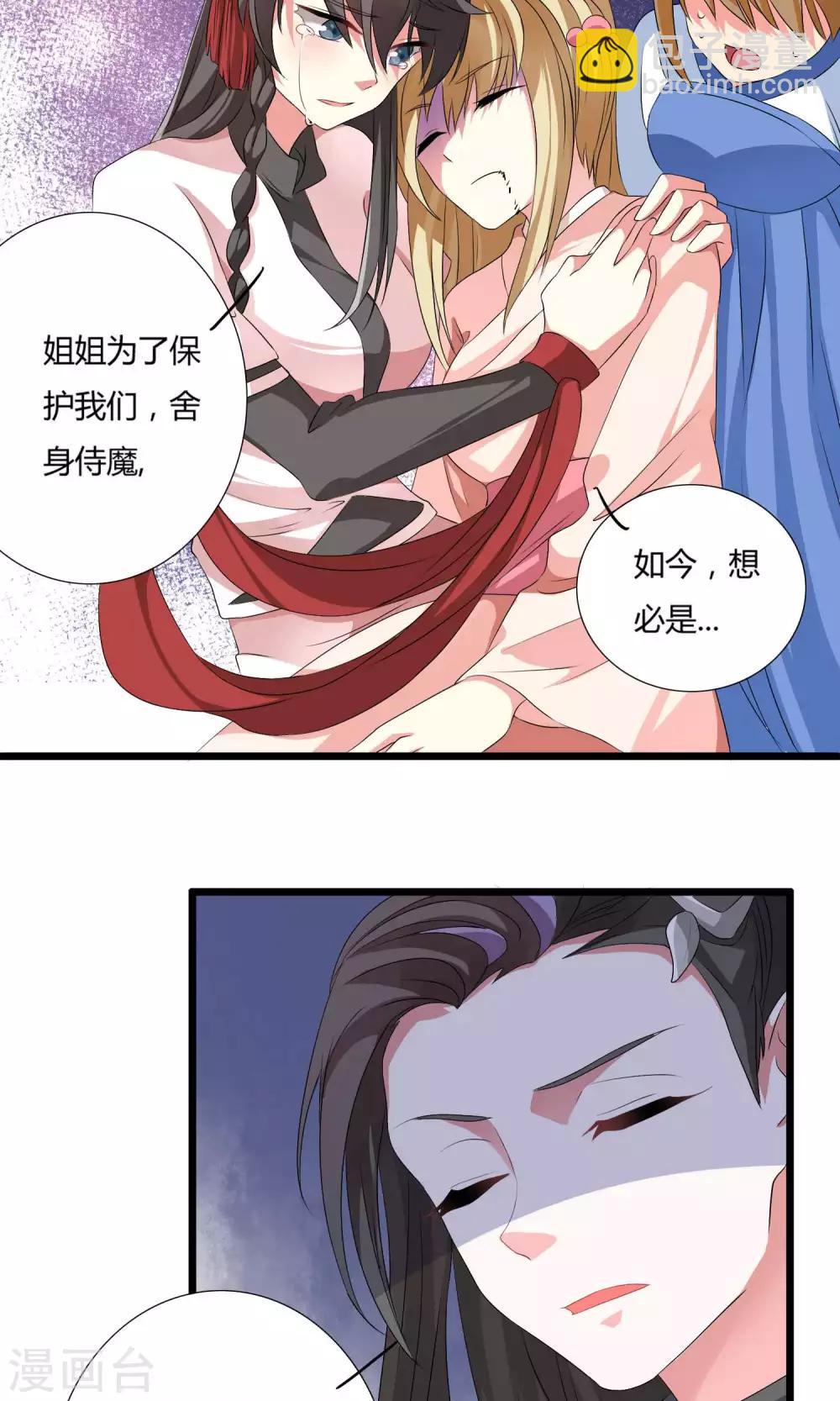 🍘我把天道修歪了 第8话 我把法宝收服了 第11页