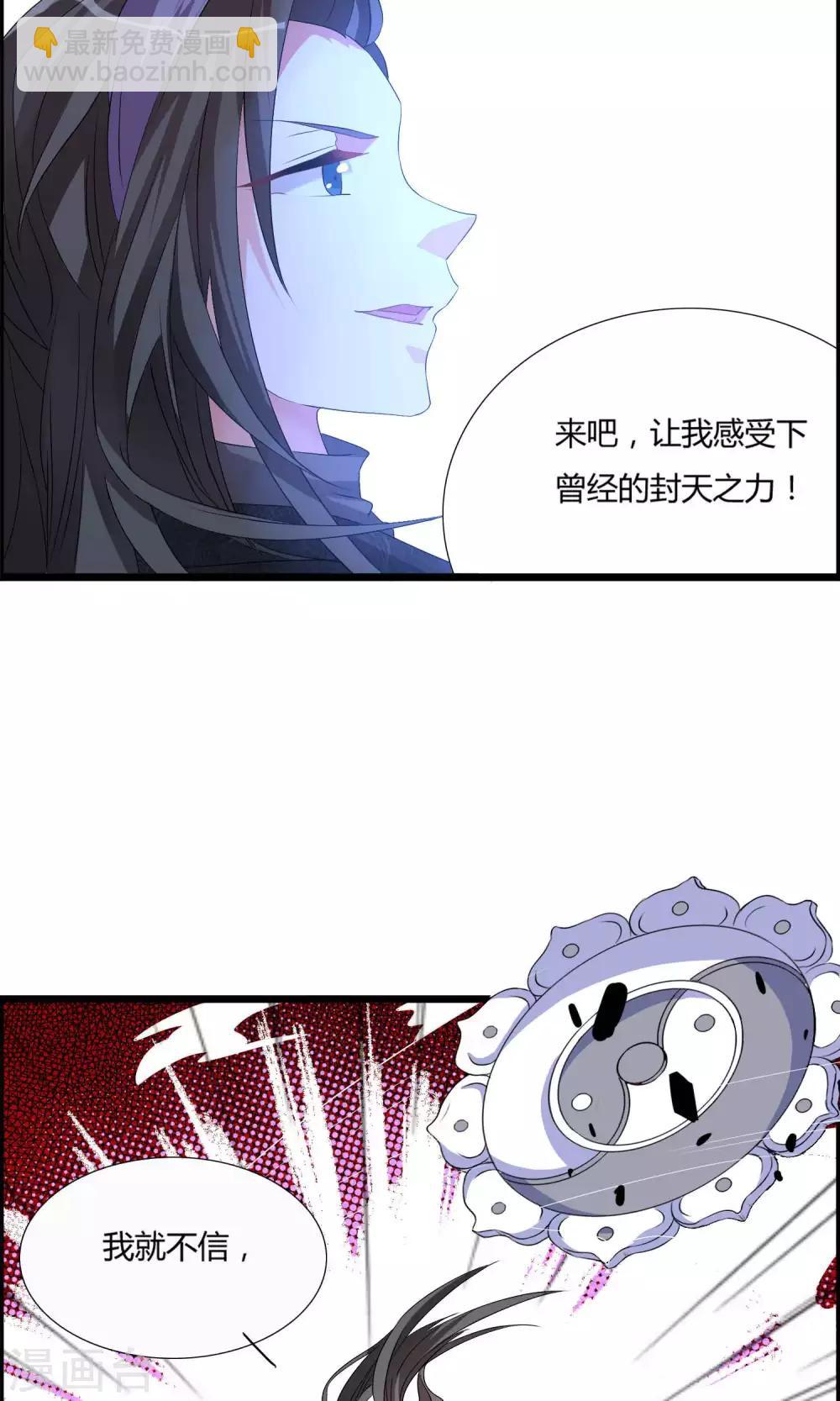 🍘我把天道修歪了 第8话 我把法宝收服了 第15页