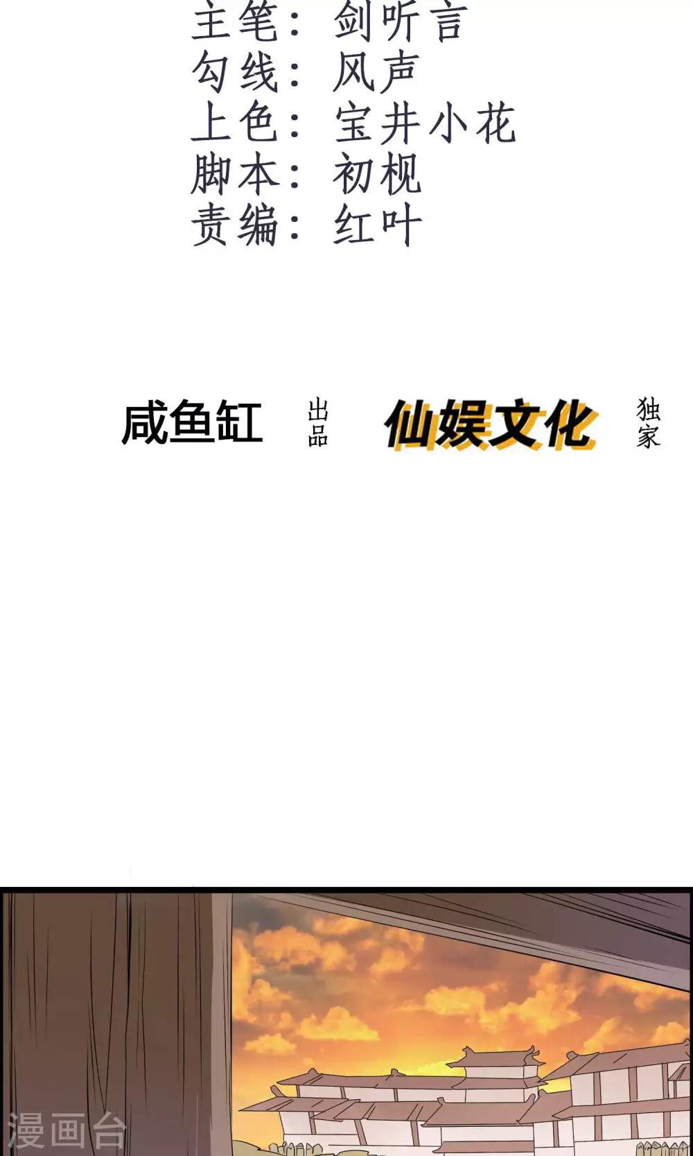 🍘我把天道修歪了 第8话 我把法宝收服了 第2页