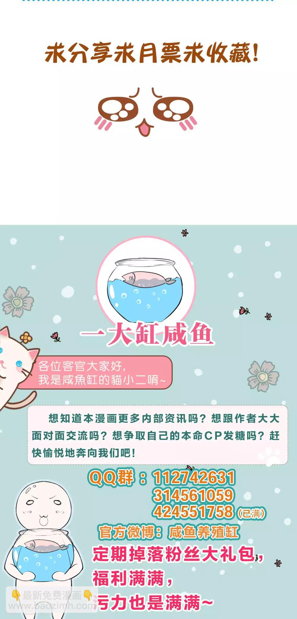 🍘我把天道修歪了 第8话 我把法宝收服了 第25页