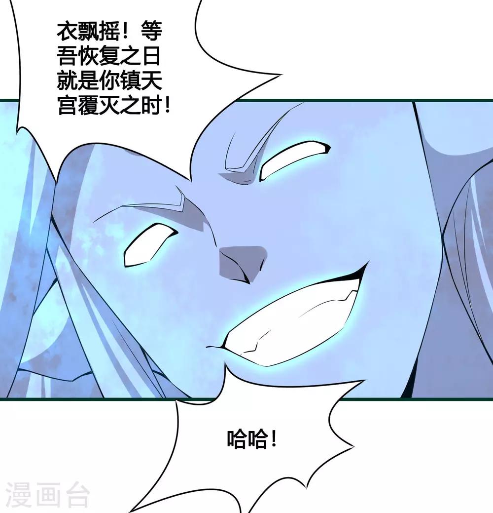 🍘我把天道修歪了 第87话 命运的捉弄 第11页