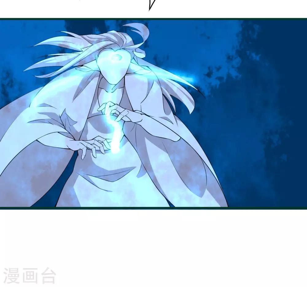 🍘我把天道修歪了 第87话 命运的捉弄 第12页