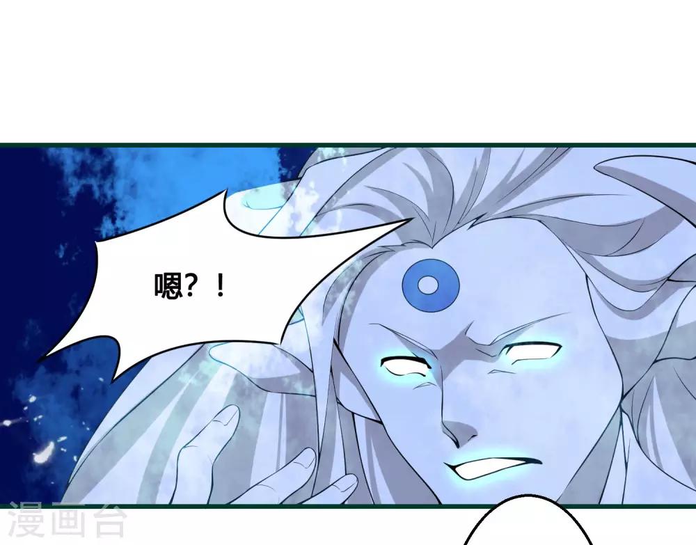 🍘我把天道修歪了 第87话 命运的捉弄 第13页