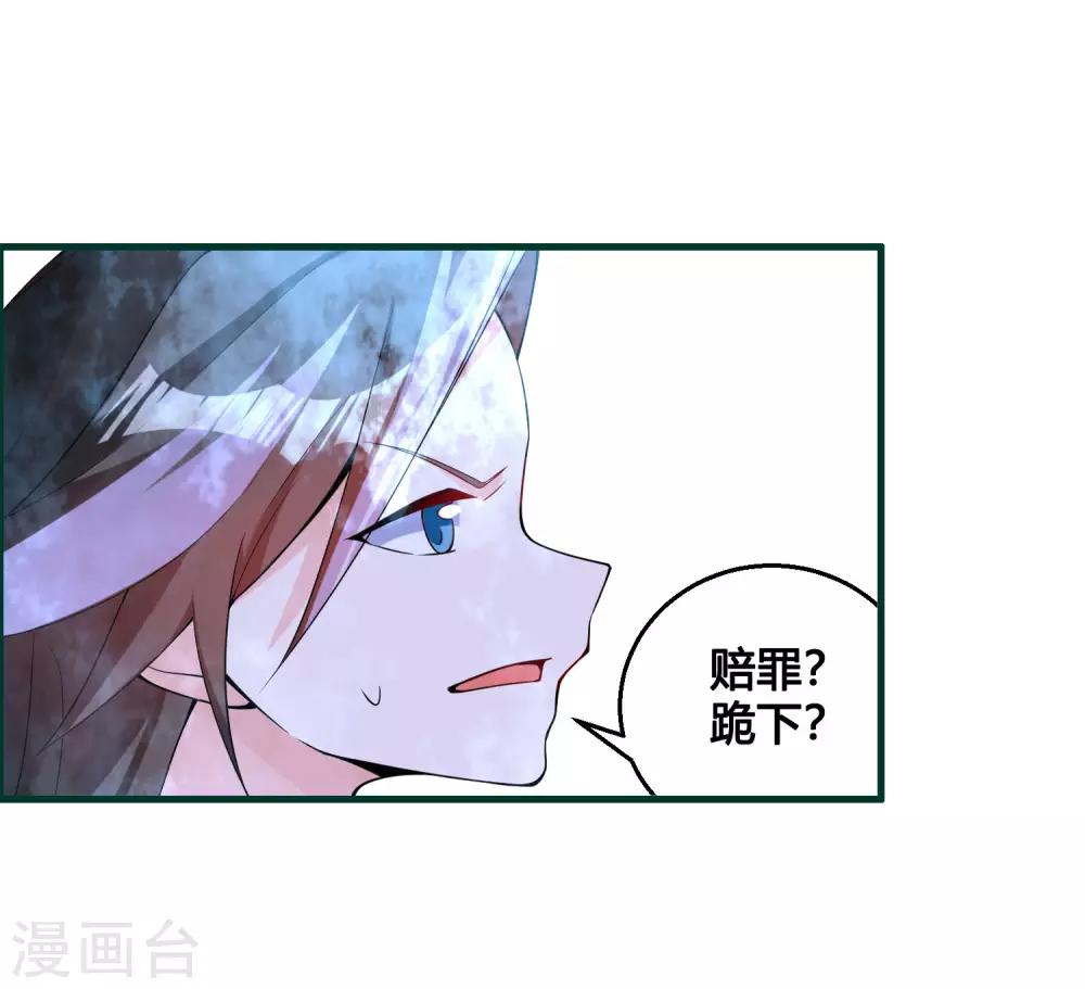 🍘我把天道修歪了 第87话 命运的捉弄 第5页