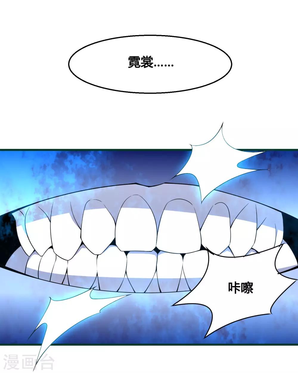 🍘我把天道修歪了 第87话 命运的捉弄 第9页