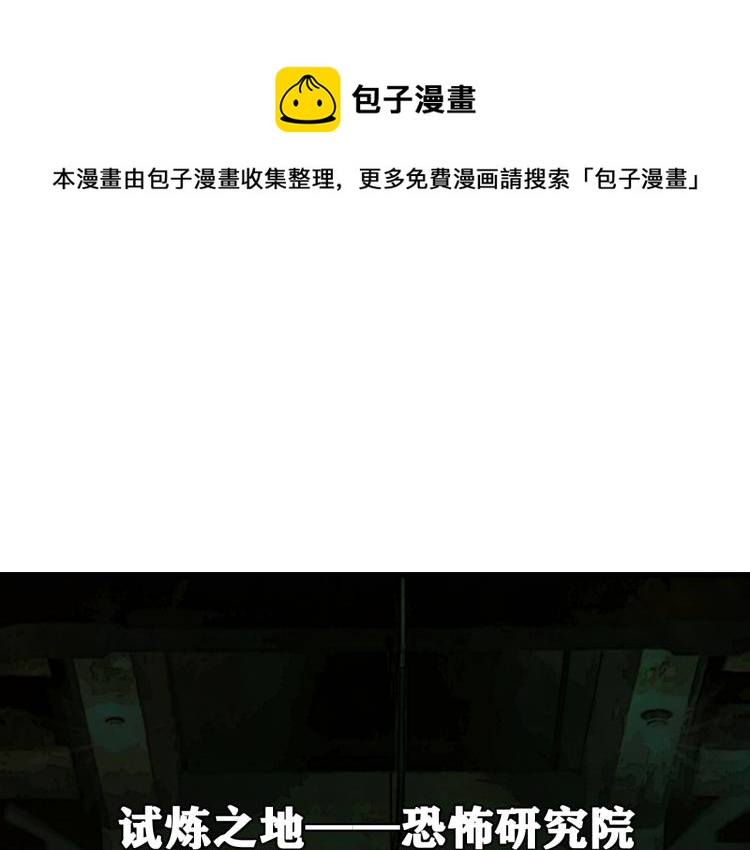 第11话  不同以往的怪物！(1/4)-第12话