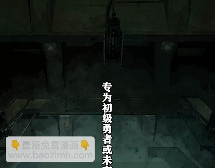 第11话  不同以往的怪物！(1/4)-第12话