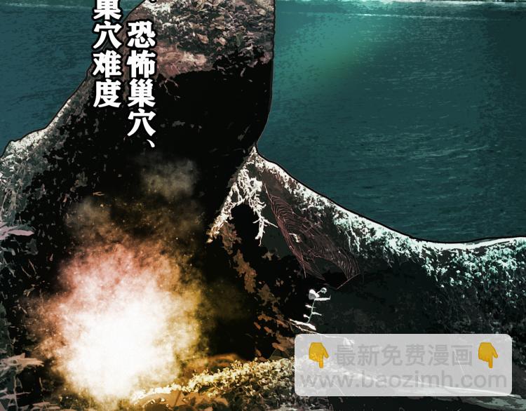 第11话  不同以往的怪物！(1/4)-第12话