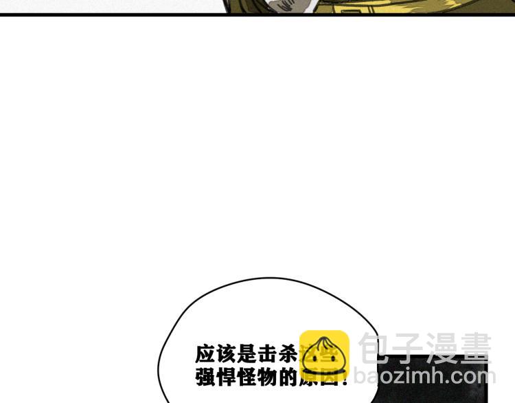 第13话  领主出现了！(1/4)-第14话