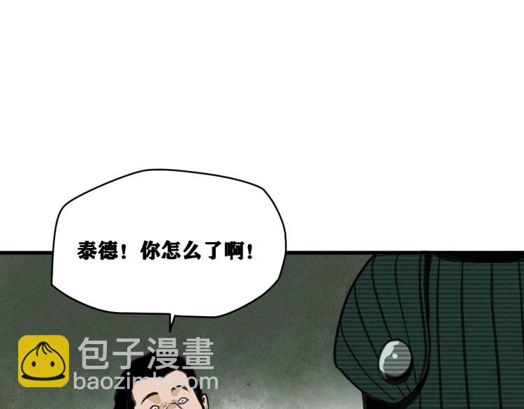第13话  领主出现了！(1/4)-第14话