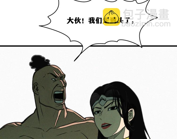 第13话  领主出现了！(1/4)-第14话