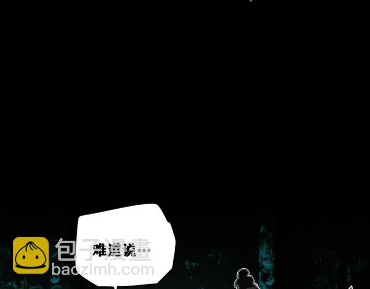 第13话  领主出现了！(1/4)-第14话