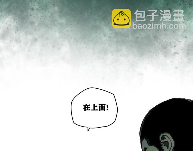 第13话  领主出现了！(1/4)-第14话