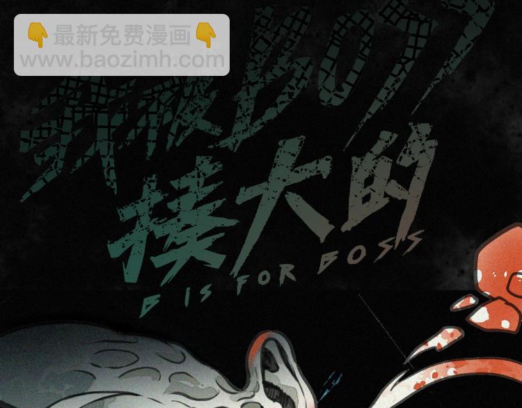 第13话  领主出现了！(1/4)-第14话