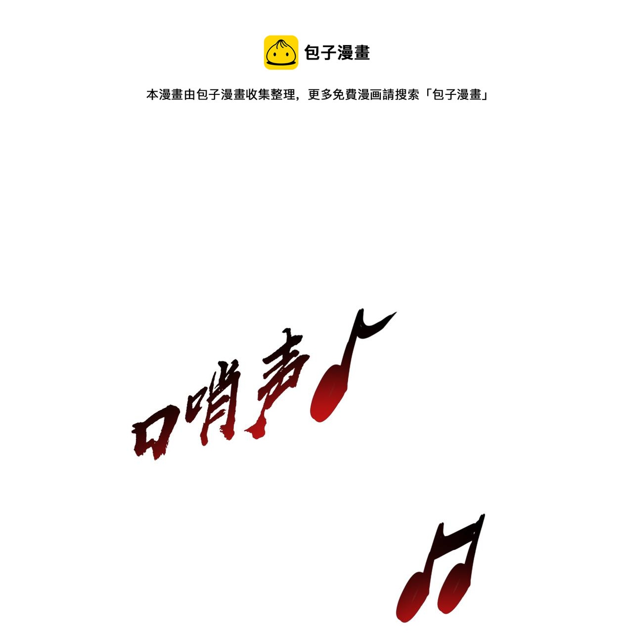 第21话 杀人魔的祭台(1/4)-第22话