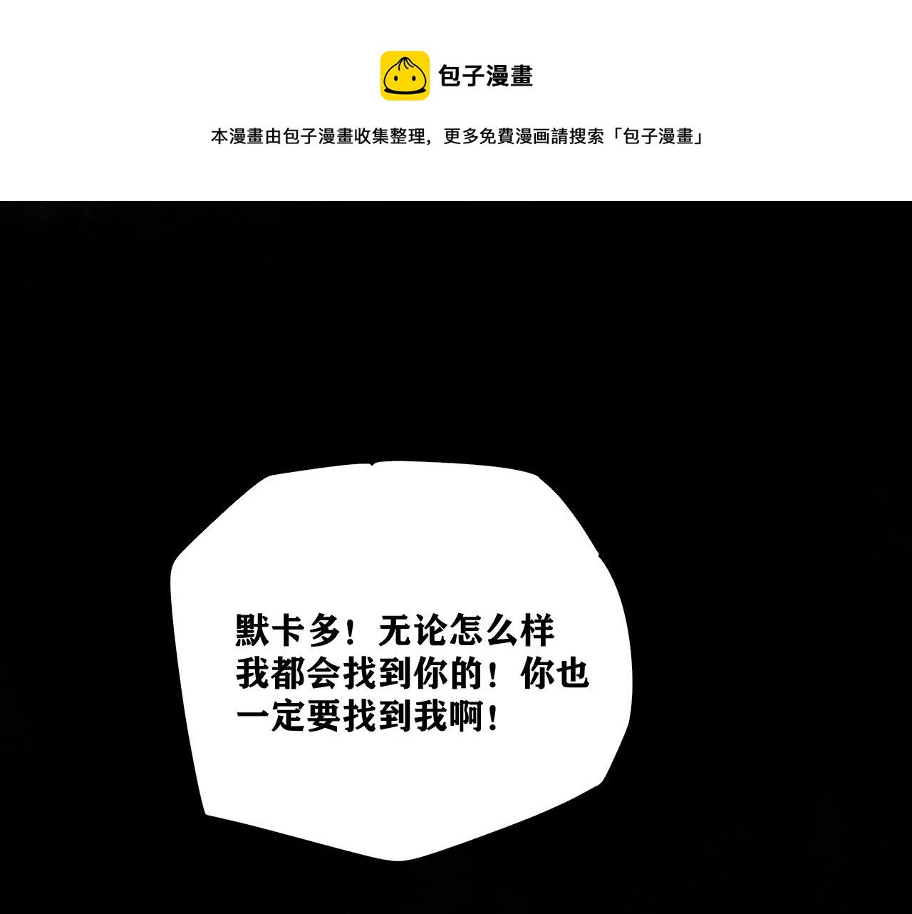 第23话 目标！神教会！(1/4)-第24话
