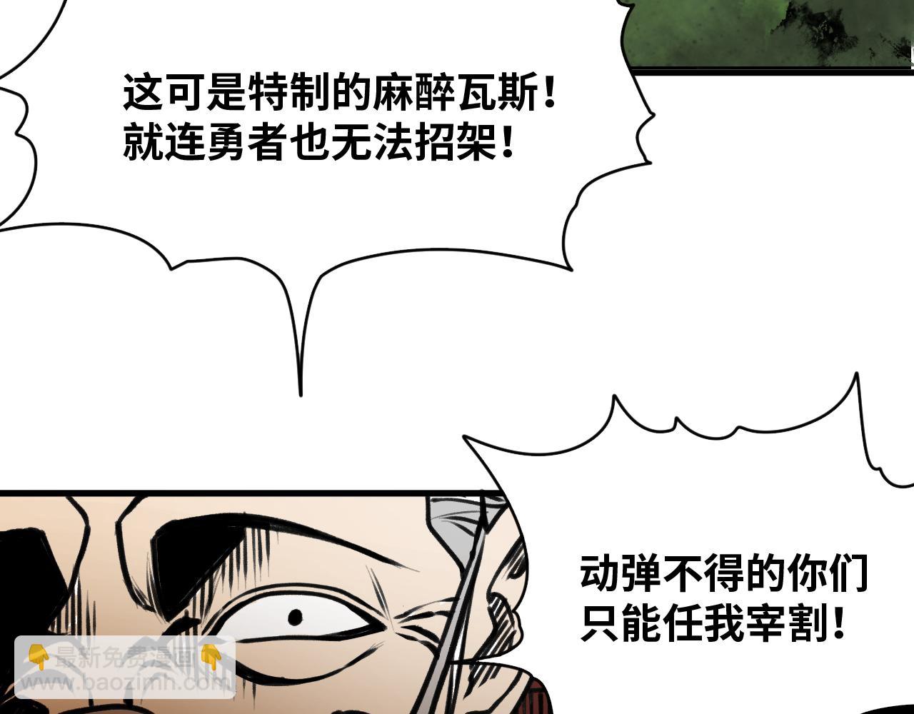 第23话 目标！神教会！(1/4)-第24话