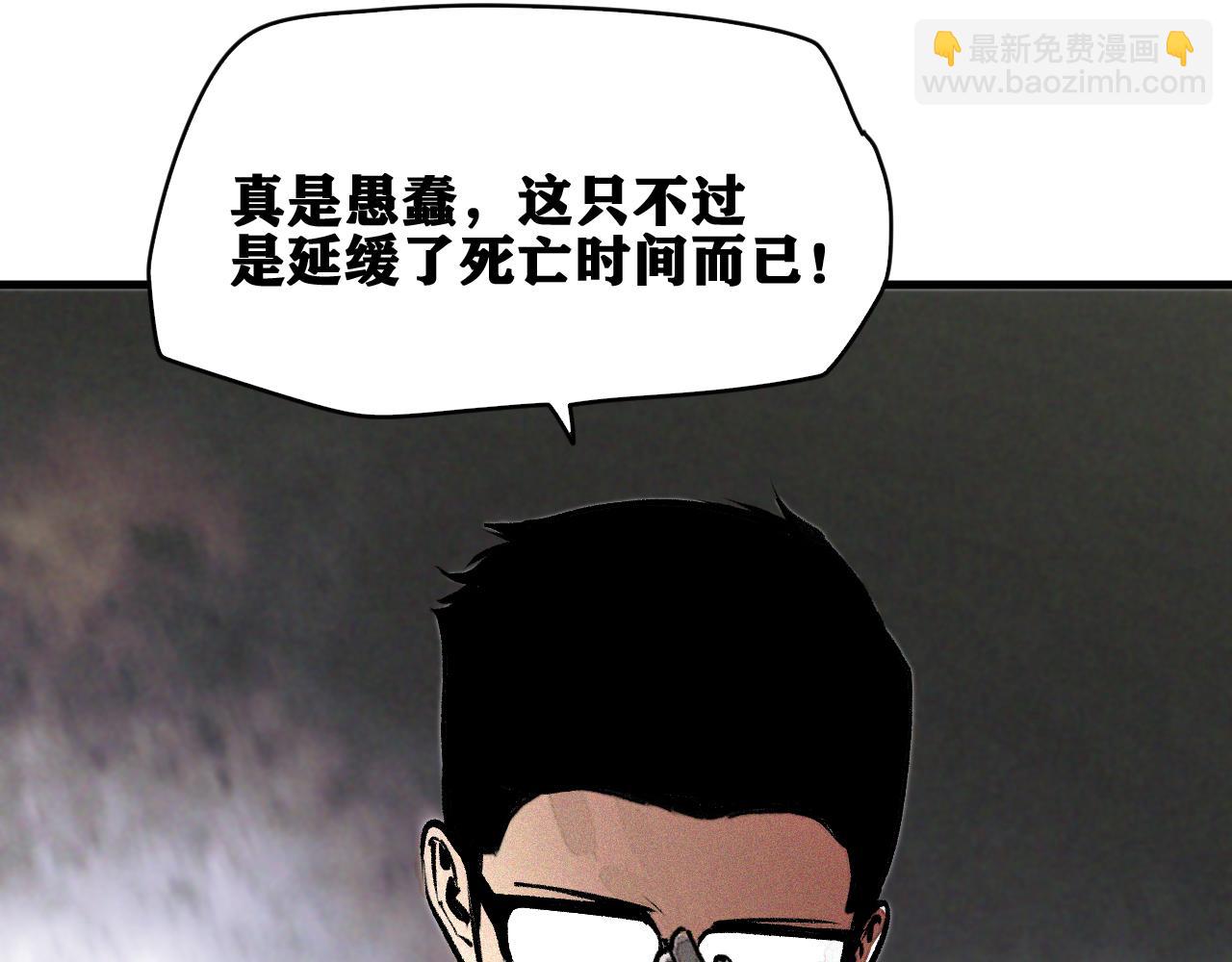 第29话 神教会篇（6）(1/3)-第30话