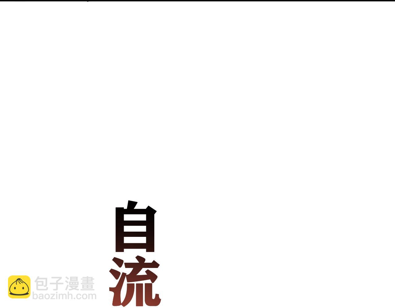 第29话 神教会篇（6）(1/3)-第30话