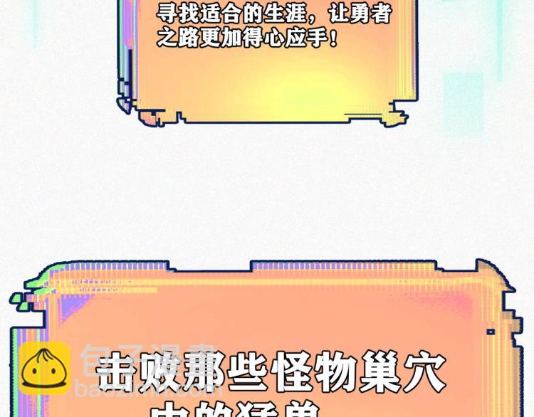 第3话 升级升到爆！(1/4)-第4话