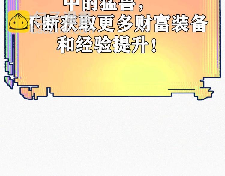 第3话 升级升到爆！(1/4)-第4话