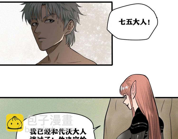 第3话 升级升到爆！(1/4)-第4话