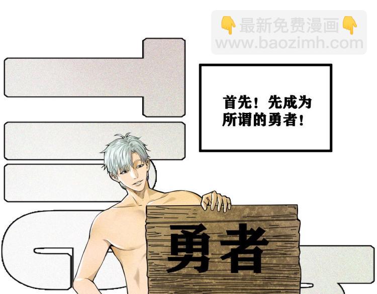 第3话 升级升到爆！(1/4)-第4话