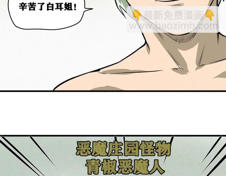第3话 升级升到爆！(1/4)-第4话
