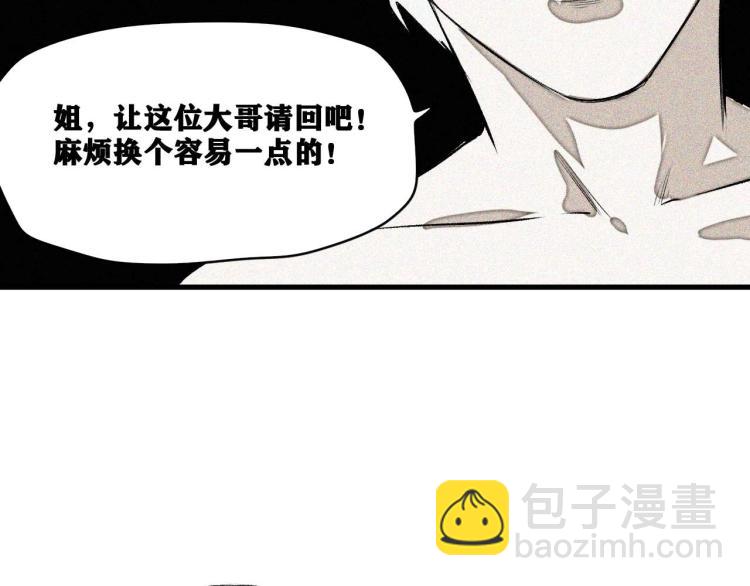 第3话 升级升到爆！(1/4)-第4话