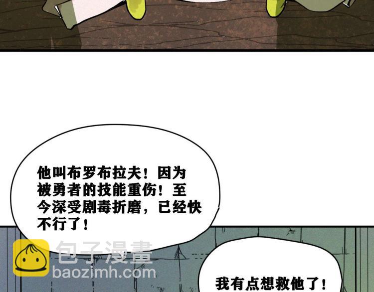 第3话 升级升到爆！(1/4)-第4话