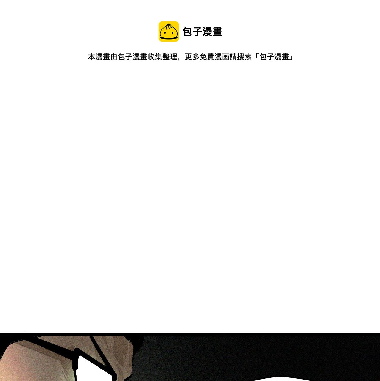 第31话 神教会篇（8）(1/3)-第32话