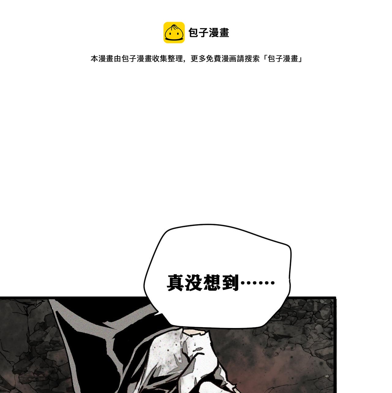 第33话 神教会篇（10）(1/4)-第34话