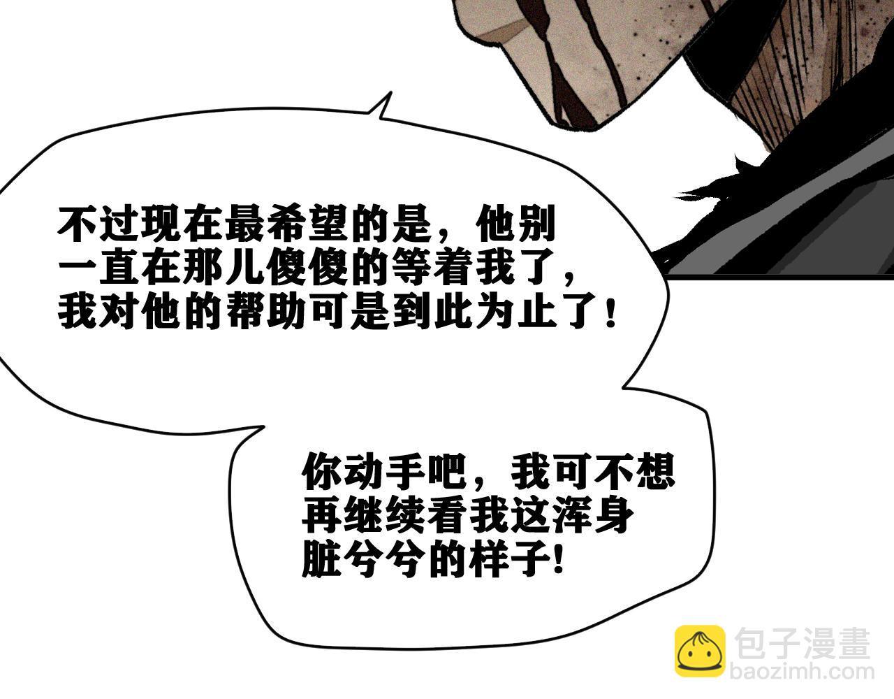 第33话 神教会篇（10）(1/4)-第34话